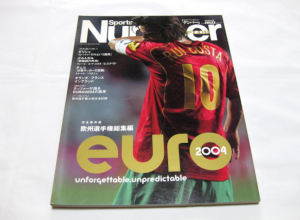 サッカー EURO 2004 欧州選手権総集編 BOOK ユーロ 本 雑誌 Sports Graphic Number PLUS ポルトガル ギリシャ チェコ