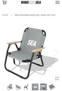 即決!! WIND AND SEAウィンダンシー Folding Chair 1S灰グレー フォールディング チェア椅子アウトドアCAMPキャンプ焚き火/発送ゆうパック