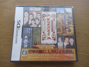 ニンテンドーDS 藤堂龍之介探偵日記 琥珀色の遺言 西洋骨牌連続殺人事件 新品