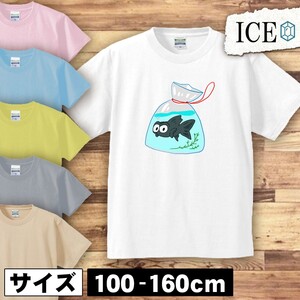 出目金 キッズ 半袖 Tシャツ 男の子 女の子 ボーイズ ガールズ プリント 綿 おもしろ 面白い ゆるい トップス ジュニア かわいい100 110 12