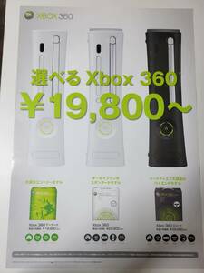 選べるXBOX360 / B2ポスター / XBOX360 / 0926-4