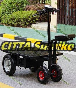 電動運搬台車 最大積載荷重1000kg 付き電動フラットトラック 48V12A 取り外し可能なバッテリー 1000W強力モーター 電動台車倉庫荷役に最適