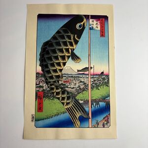 歌川広重 大錦 名所江戸百景 水道橋 駿河台 手摺 木版画 真作 版画 下谷魚栄版 浮世絵 手摺木版 廣重画 44