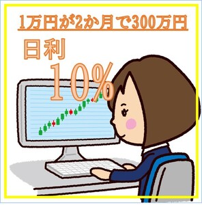 日利10% FX自動売買EA　無料から1円　アニメ　ドラマ　映画