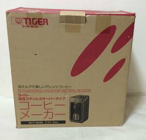 U576　未使用　TIGER　タイガー魔法瓶　真空ステンレスサーバータイプ　コーヒーメーカー　ACY-A040　ホワイト