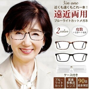 遠近両用メガネ ピントグラス 老眼鏡 ブラウン（べっ甲） +2.0 シニアグラス ブルーライトカット 累進多焦点 レディース メガネ