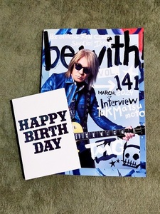 be with！【vol.141】★B