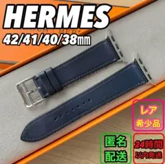 1831 Apple Watch エルメス　ネイビー　レザー　HERMES