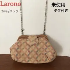 未使用タグ付　Larone ラロネ　2wayショルダーバッグ　クラッチバッグ