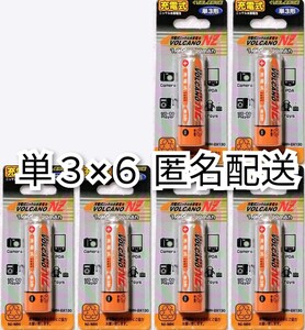 充電式ニッケル水素充電池単3形×6本(6個)1.2V1300mAh時計,おもちゃ,リモコン,懐中電灯,プラレールに エネループ,エボルタ等の充電器に対応