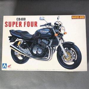 未組立【 青島文化教材社 】 1/12 ネイキッド バイクシリーズ No.9 ホンダ CB400SF （ ブラック ）アオシマ プラモデル ■ 本212 東