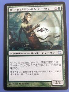 【AG-MTG】《ヴィリジアンのシャーマン/Viridian Shaman》[10ED] 緑U 日本語版　1枚 SP