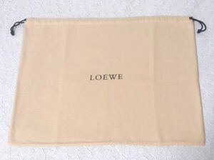ロエベ「LOEWE」バッグ保存袋 (3846) 正規品 付属品 内袋 布袋 巾着袋 ベージュ 布製 46×36cm 
