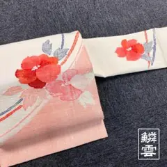 正絹　名古屋帯　ざっくり紬　花文様　松葉仕立て　薄ピンク×生成り　0112