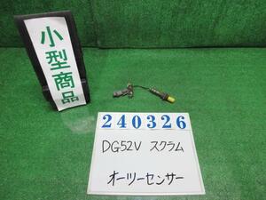 スクラム GD-DG52V オーツー センサー バスター Z2U キャッツアイブルーメタリック 240326
