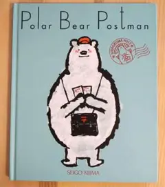 洋書絵本　Polar Bear Postman