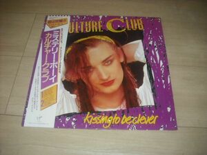 CULTURE CLUB KISSING TO BE CLEVER/カルチャー・クラブ　ミステリー・ボーイ/日本盤帯ライナー付