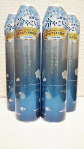 【匿名配送】デイリーアロマジャパン スノーウォーター冷たい泡がはじけるスプレー 化粧水〈グレープフルーツの香り〉150g 4本