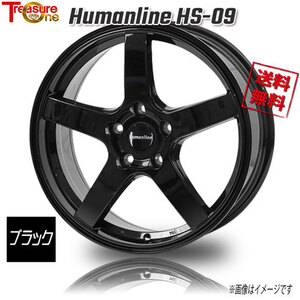 トレジャーワンカンパニー ヒューマンライン HS-09 ブラック 17インチ 5H100 7J+48 1本 67.1 業販4本購入で送料無料