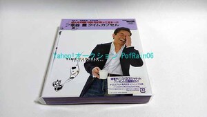 CD+DVD 水谷豊 タイムカプセル 初回限定ボックス仕様 