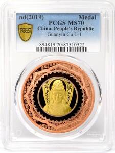 【★希少★世界に29枚★最高鑑定】2019 中国 観音菩薩 トライカラーGILT 銅メダル PCGS MS70 3色 金 銀 銅貨 カッパー シルバー ゴールド