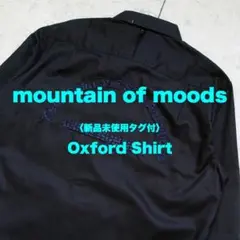 【新品未使用タグ付】mountain of moods /オックスフォードシャツ