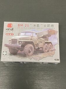 133 4D MM10037-1　1/72ロシア BM-21ロケットランチャー　300A2