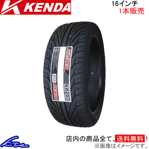 サマータイヤ 1本 ケンダ KR20【205/55R16 91V】KENDA 205/55-16 16インチ 205mm 55% 夏タイヤ