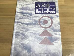 [楽譜] 坂本龍一 BEST COLLECTION (Piano Solo)