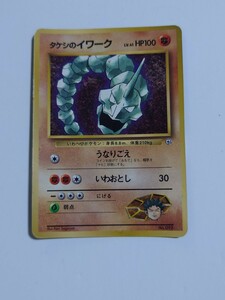 ポケットモンスター ポケモンカード プロモ 旧裏面 タケシのイワーク pokemon コロコロコミック1998年3月号付録