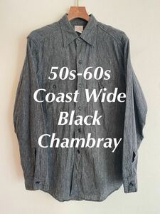 60s 50s ブラック シャンブレー シャツ 黒シャン マチつき ワークシャツ black chambray 黒 長袖 ヴィンテージ salt & pepper USA アメリカ