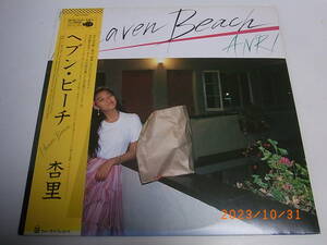 オリジナルプレス Anri - Heaven Beach : 杏里 - ヘブン ビーチ