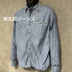 MOMOTARO JEANS 桃太郎ジーンズ　シャンブレーシャツ　ワークシャツ