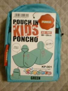 ★100~120 キッズ ポンチョ レインコート 撥水 ポーチ付 緑系★