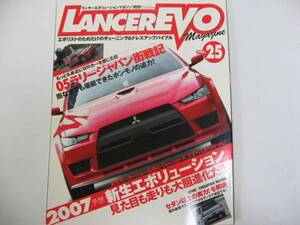 ★ ランサーエボリューションマガジン 25 ★ ランエボ LANCER EVOLUTION MR CP9A CT9A