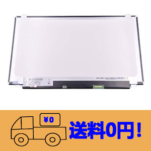 新品TOSHIBA dynabook B55/CN B55/DN B55/DP B55/EP修理交換用液晶パネル 15.6インチ 1366x768