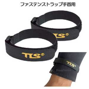 ツールス ファステンストラップ 手首用 2本組 TOOLS TLS FASTEN STRAP サーフィン 防寒 グローブ ドライスーツ ウエットスーツ