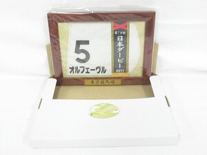 〇 未開封品 競馬 JRA 額入り ミニゼッケン 2011 日本ダービー オルフェーヴル