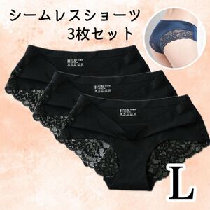 L シームレスショーツ レース 黒 下着 レディース パンツ 3枚セット