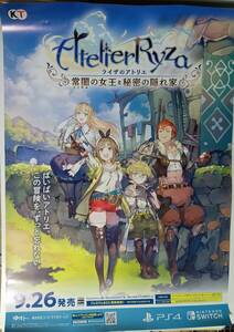 B2ポスター　ライザのアトリエ　1 2 3 の3枚セット