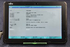 起動確認済み(ジャンクタブレット) 富士通 ARROWS Tab Q507/PB ※本体のみ(管:KT066