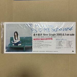 未使用■倉木麻衣 P.S MY SUNSHINE 店頭販促用ポップ 非売品 告知広告 レアグッズ POP CD シングル