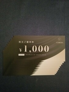 宿泊利用券 ワキタ 株主優待 ホテルコルディア 10000円分 ホテルコルディア大阪