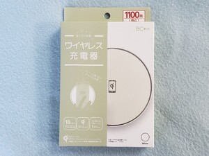 ☆ ワイヤレスチャージャー　ワイヤレス充電器　ＱＩ認証登録済　white 未使用品 ☆