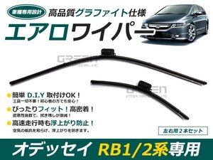 左右セット エアロワイパー ホンダ オデッセイ RB1 RB2 ブラック 黒 2本セット 替えゴム カラーワイパー