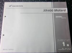 XR400モタード パーツカタログ