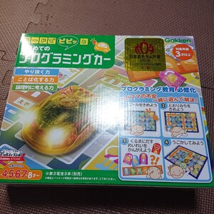 【美品】カードでピピッと はじめてのプログラミングカー　 学研　プログラミング　知育玩具