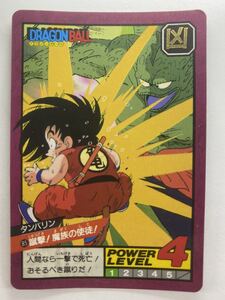 ドラゴンボール カードダス スーパーバトル 85 タンバリン 蹴撃! 魔族の使徒! 凶 悪 強 DRAGON BALL Z 鳥山明 バンダイ BANDAI