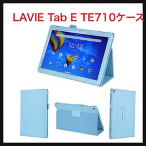 【開封のみ】wisers ★タッチペン・保護フィルム付 LAVIE Tab E TE710/KAW PC-TE710KAW 10.1インチ NEC タブレット ケース スカイブルー