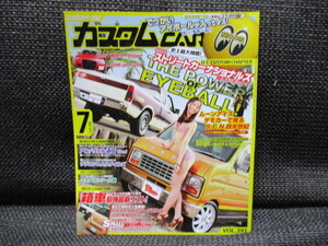 カスタムカー　2011年7月　雑誌　箱車　ハイエース　！！ars2309